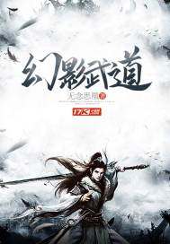 邓婕为什么没有生子