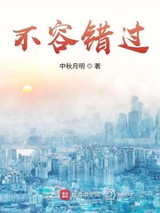 狠狠挺进宁荣荣的身体
