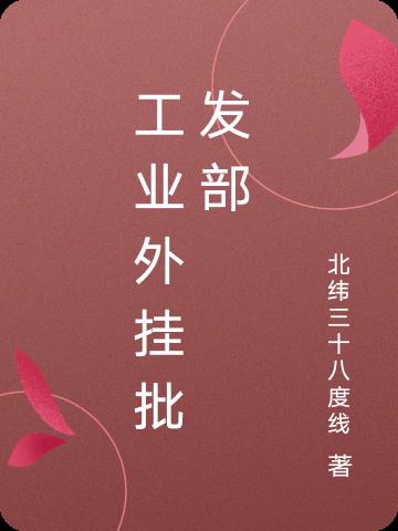 极品天师有声小说