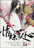 2024在线观看完整版