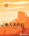 张睿演过的电视剧