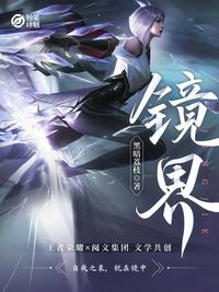 穿越兽世之流浪兽夫