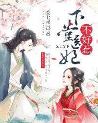 原始欲望怀孕母亲