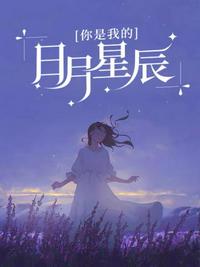 部长的潜规则免费观看