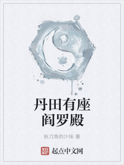 终极斗罗稻草人书屋