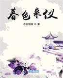 诛仙txt全集下载