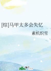 由美风间中文在线观看