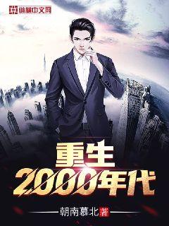黎明前的抉择