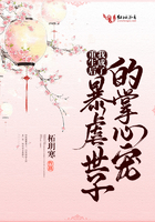 长公主在上
