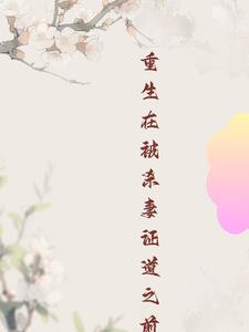 风声电视剧免费完整版观看