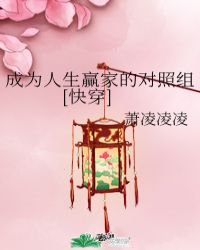 无翼鸟邪恶全彩漫画