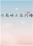 越心