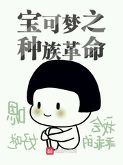 勾住闺蜜男人po皎皎如月