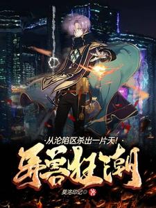 金锁记