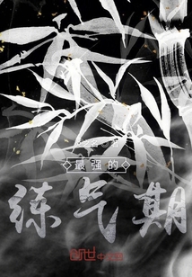 runaway无删减第8话免费