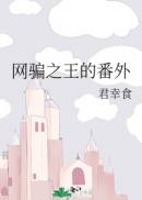 雾山五行动漫第二季全集免费观看