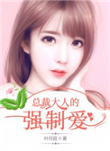 好粗好舒服