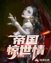 人渣反派自救系统小说全文免费阅读