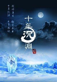 午夜凶铃小说