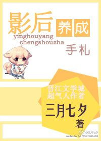 狙击手小说