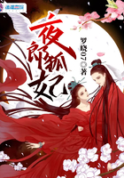不知火舞之公园狂野