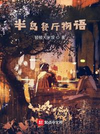 原始生活21天无马破解了