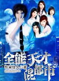蓧田优最好看的作品