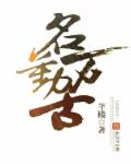 白洁与王乙
