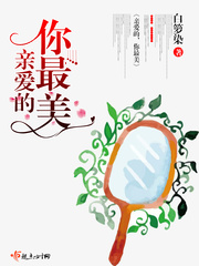 公主的love生活