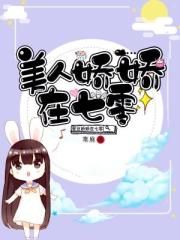 季璃小说合集下载