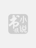 邪欲之皇笔趣阁