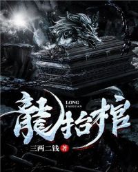 凶宅胭脂在线观看