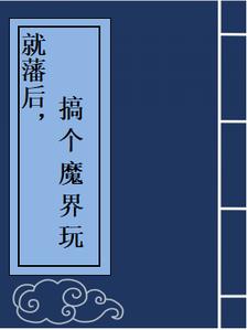 金瓶金瓶悔2国语完整版