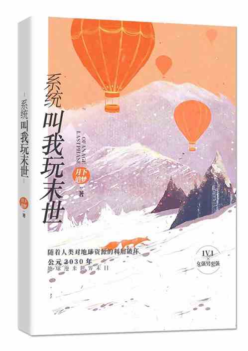 河马的秘密河祺鑫