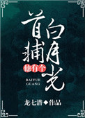 男配他变了快穿