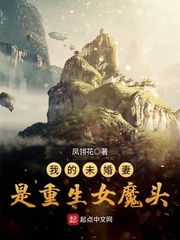 金银花下厨房车