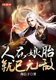 弥留之国