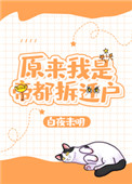 星际争霸被感染的护士