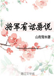李老汉的幸福生活小说