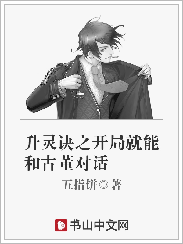 坏老人第二十二章