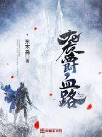 禽兽by膏药狐微盘