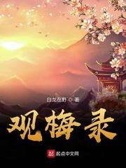 一个妈妈的女儿5中文字幕