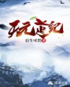欧美另类z0zxi