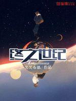 白夜追凶在线