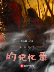 绿茶男孩绝不认输穿书