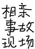耽美漫画全集
