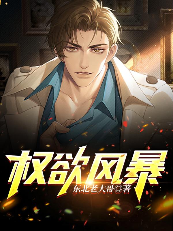 低头看着我是怎么玩你