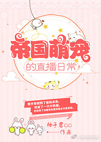 妻中蜜3在线播放ova