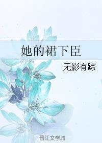 倒写也欢喜