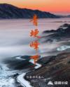 爱情公寓之最强人生
